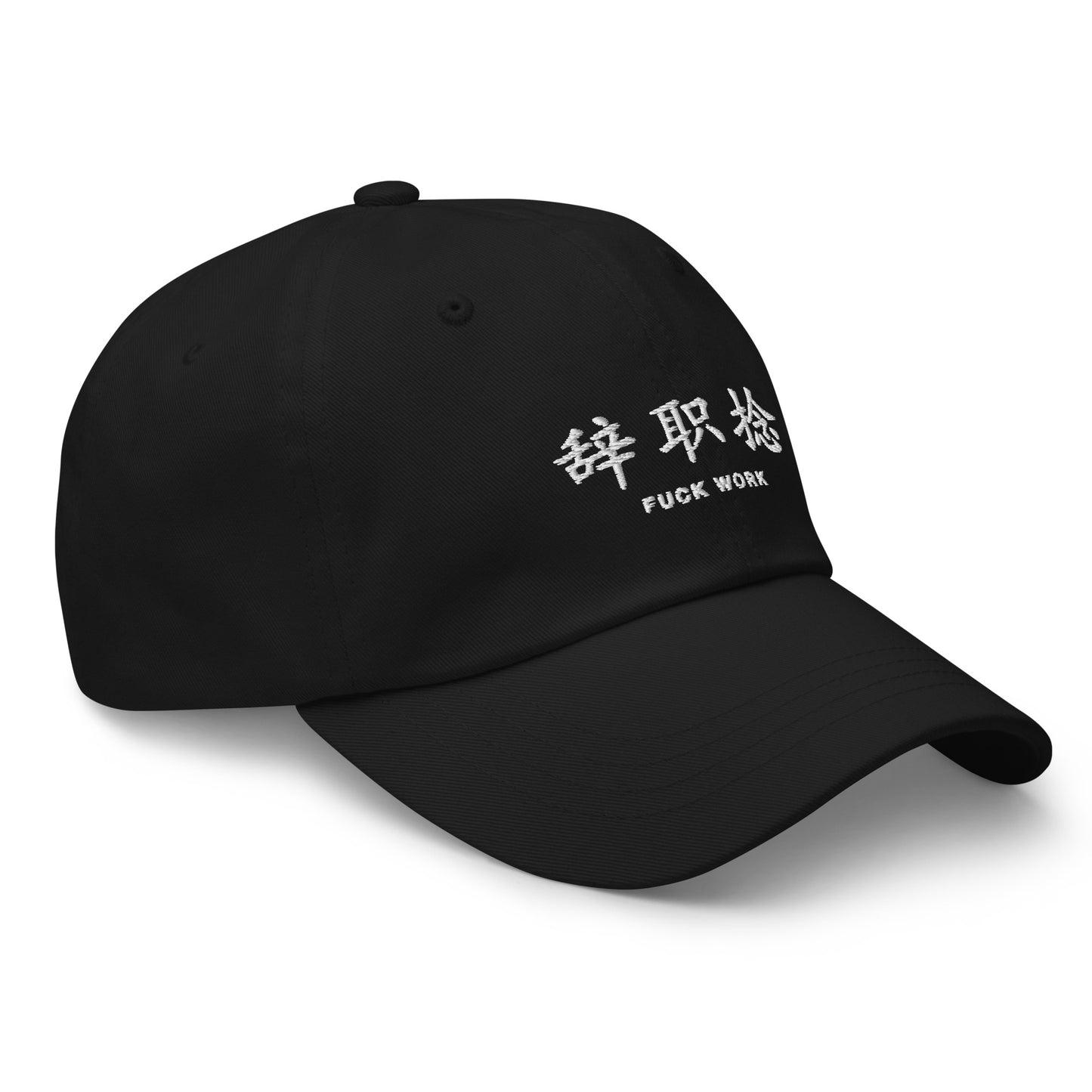 fuck work hat
