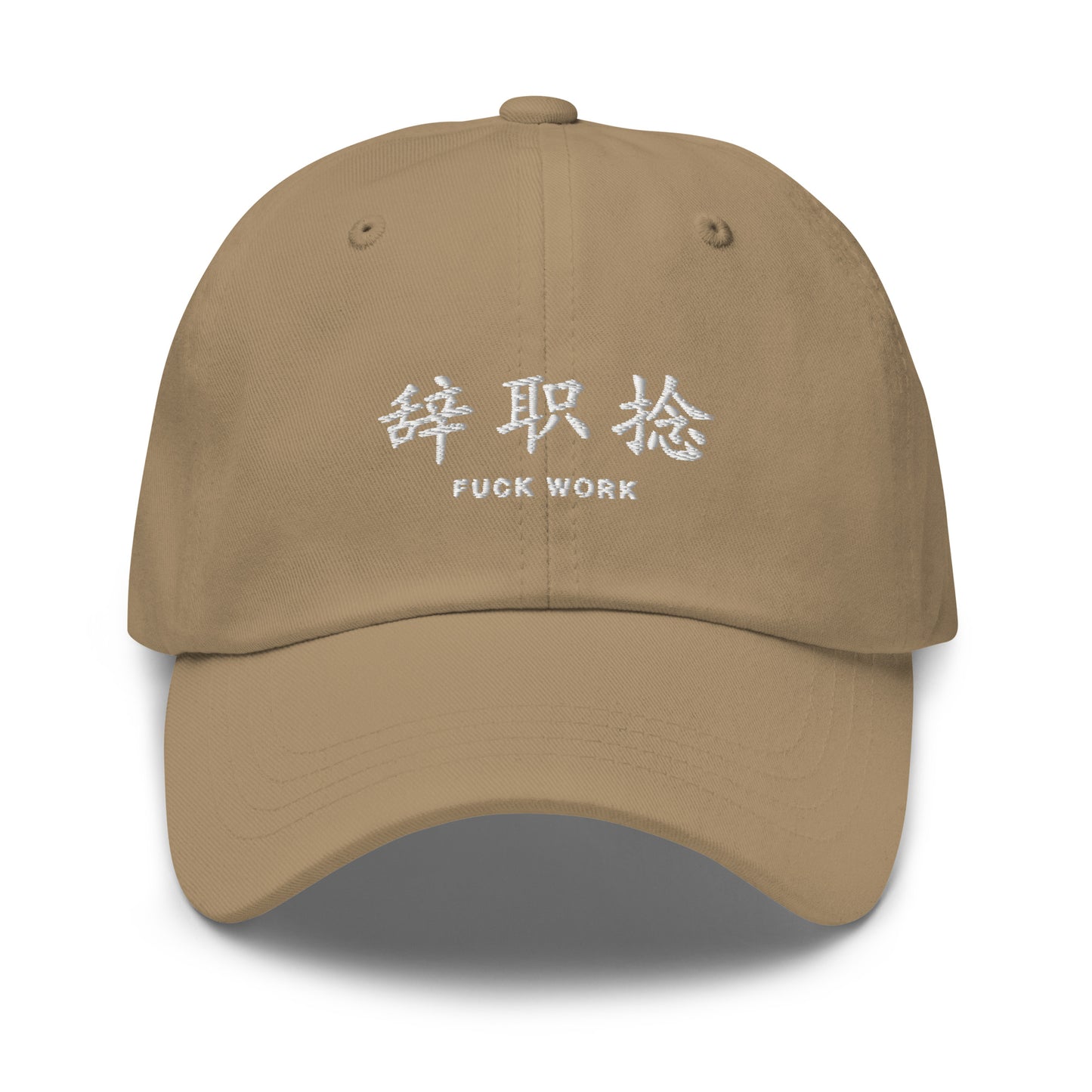 fuck work hat