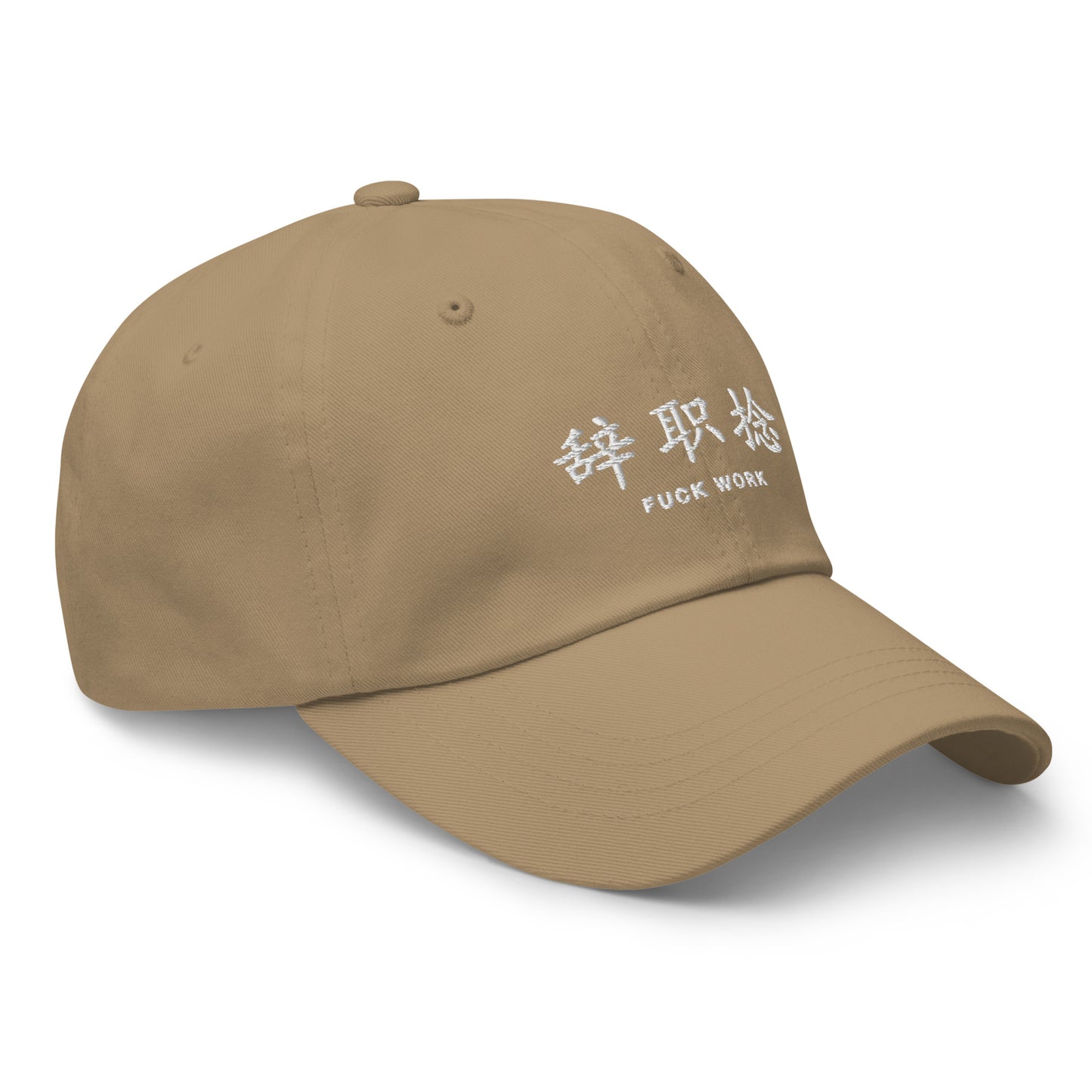 fuck work hat