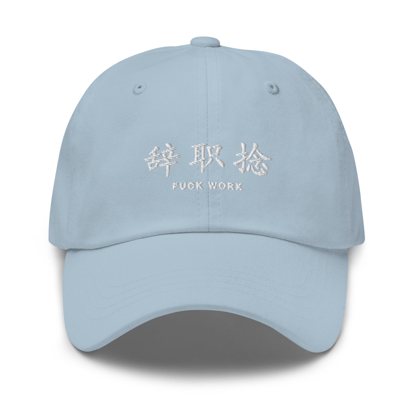 fuck work hat