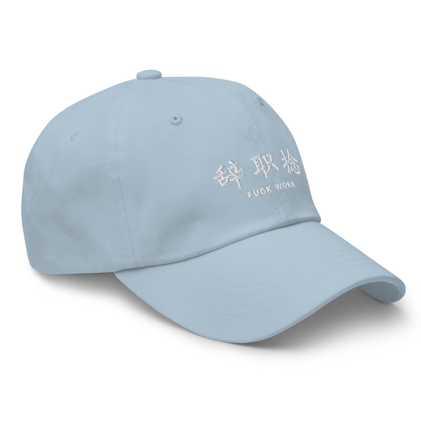 fuck work hat