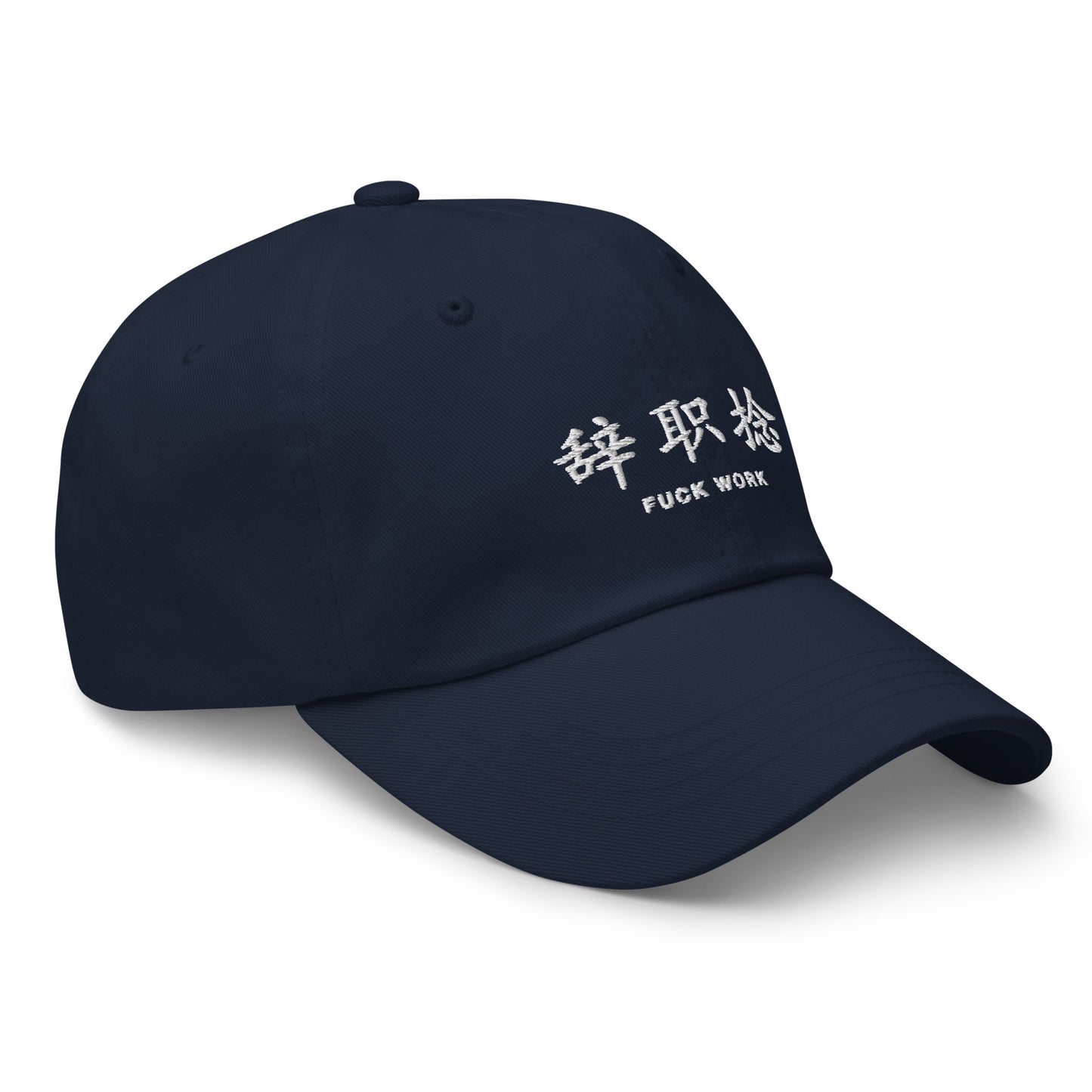 fuck work hat