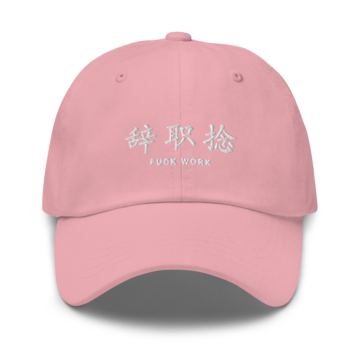 fuck work hat