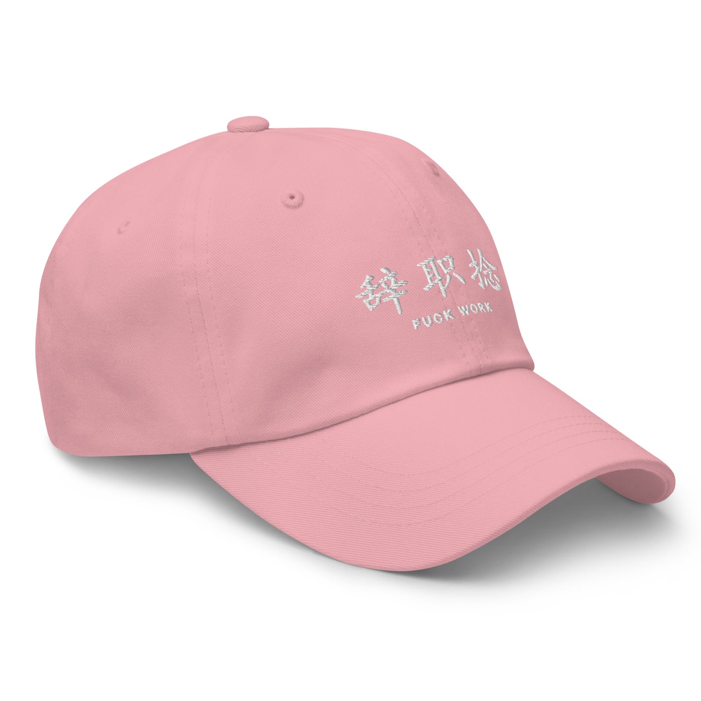 fuck work hat