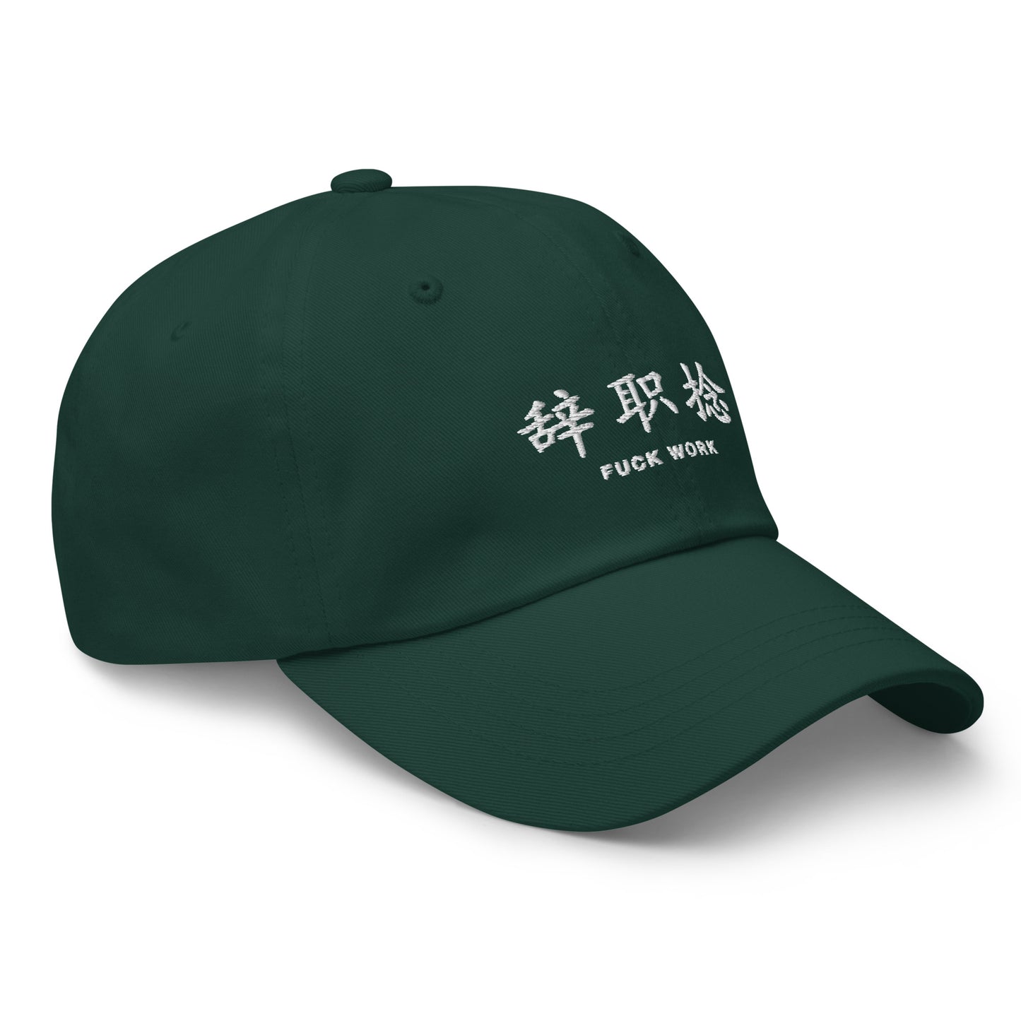 fuck work hat