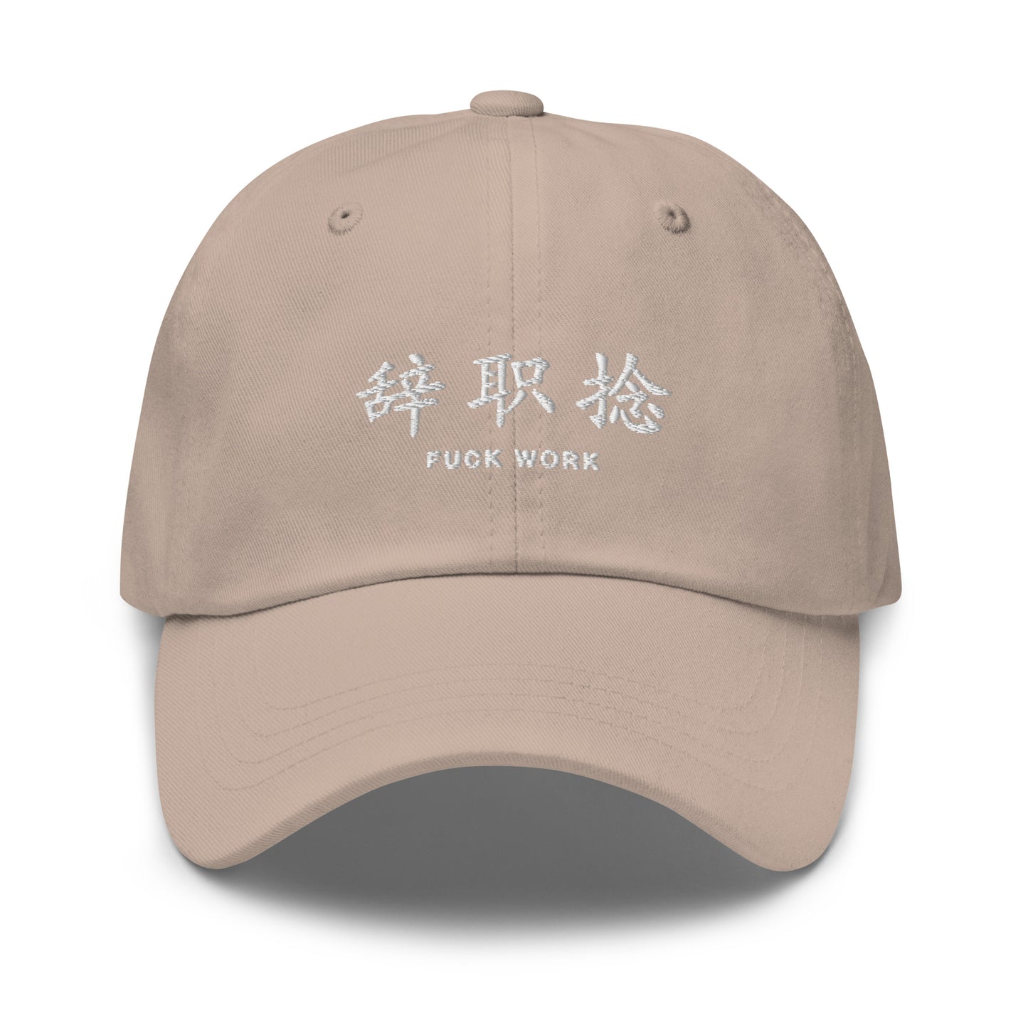fuck work hat