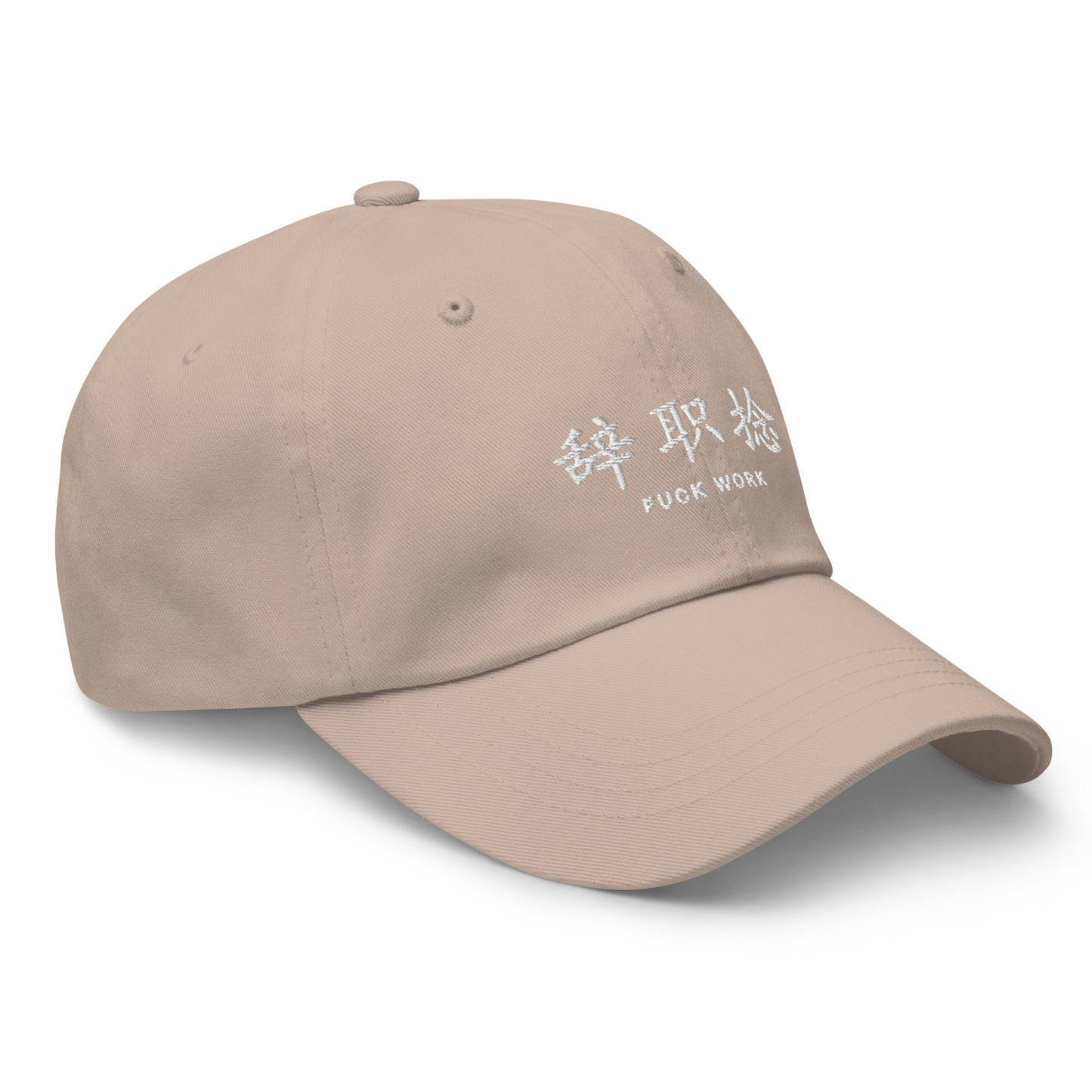 fuck work hat