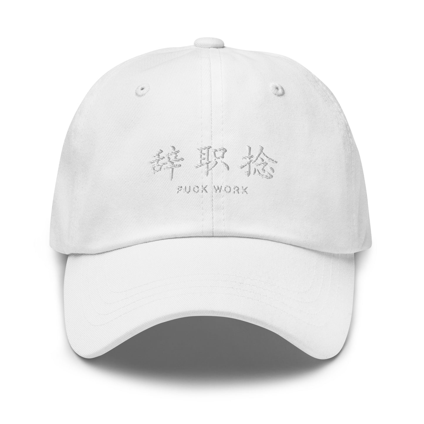 fuck work hat
