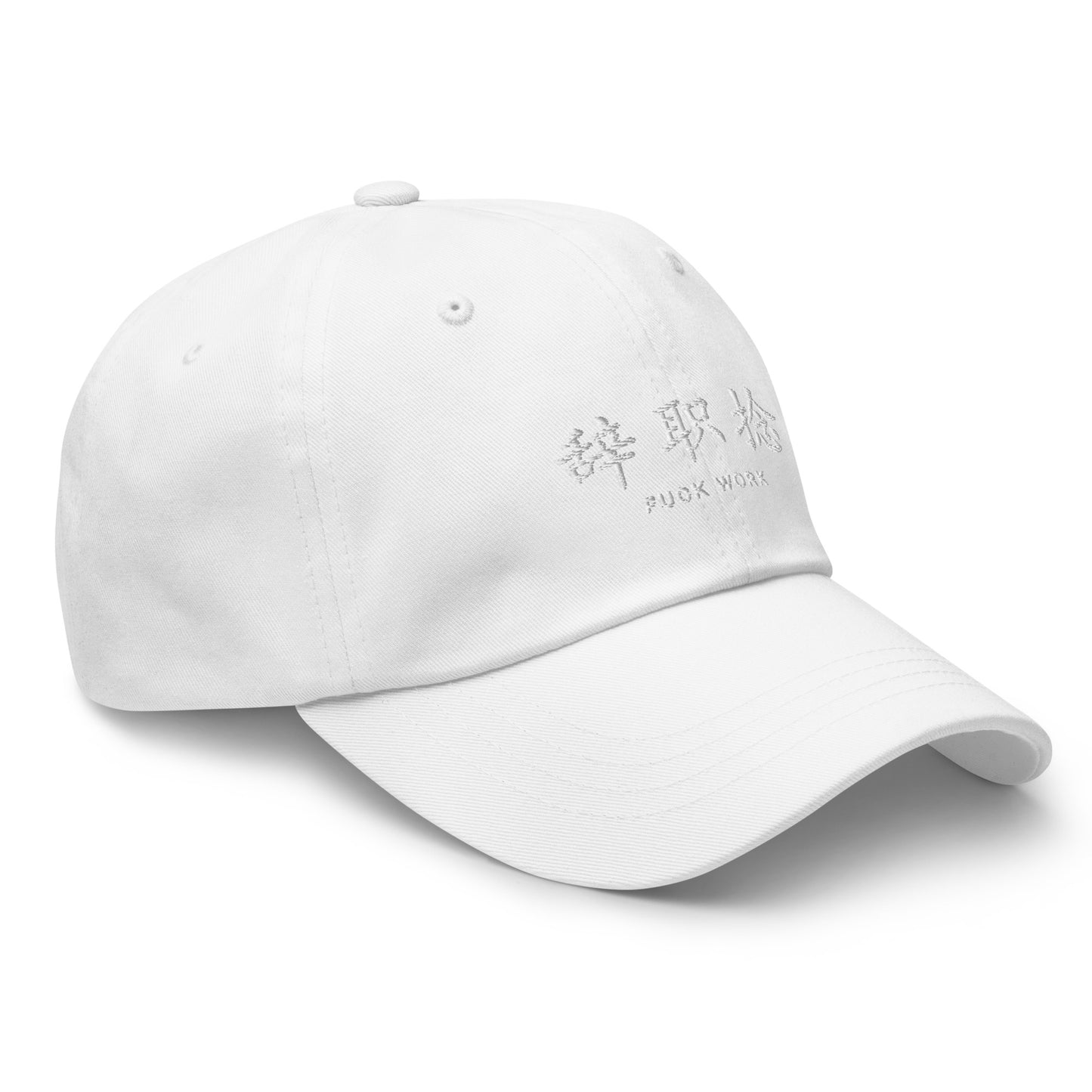 fuck work hat