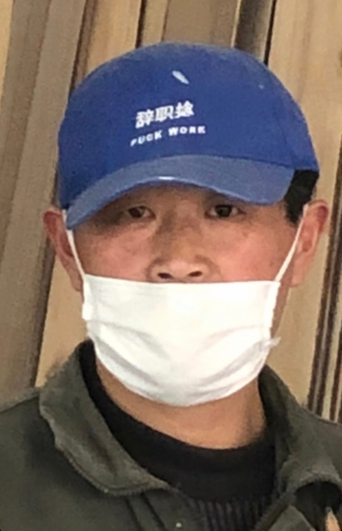 fuck work hat